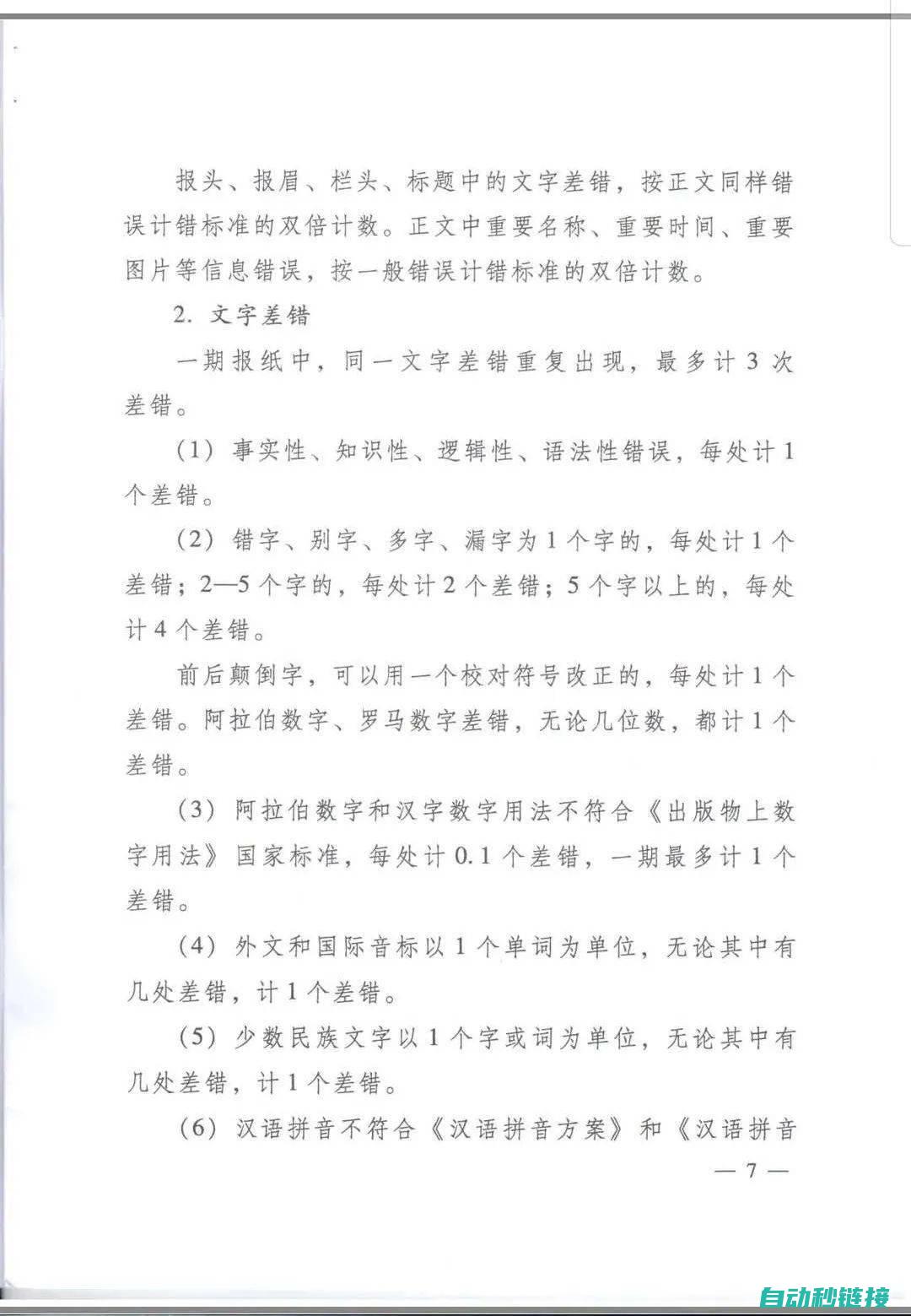 权威指南，报价一网打尽 (指南的权威性)