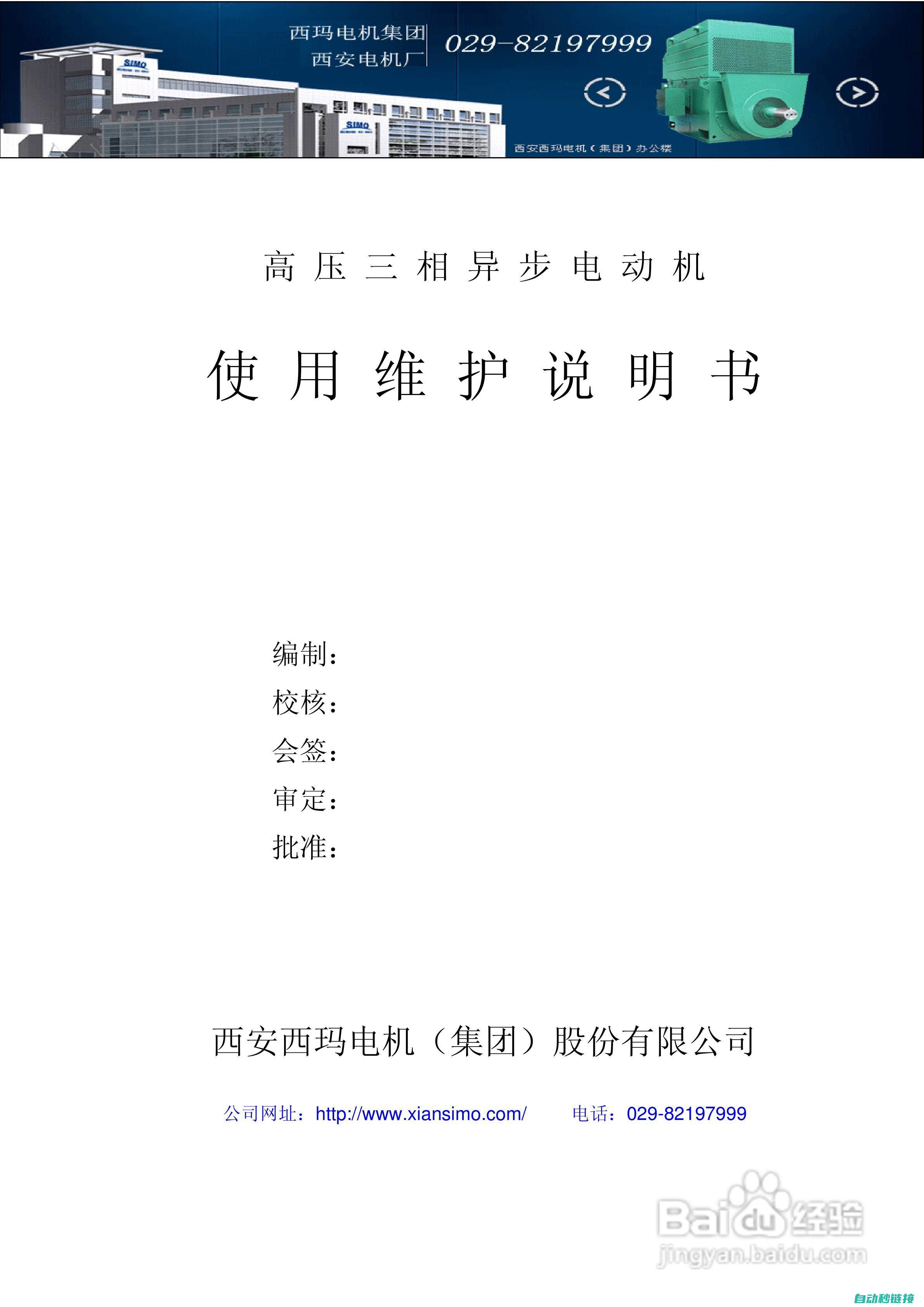 电机维护指南与故障排除技巧 (电机维护指南pdf)