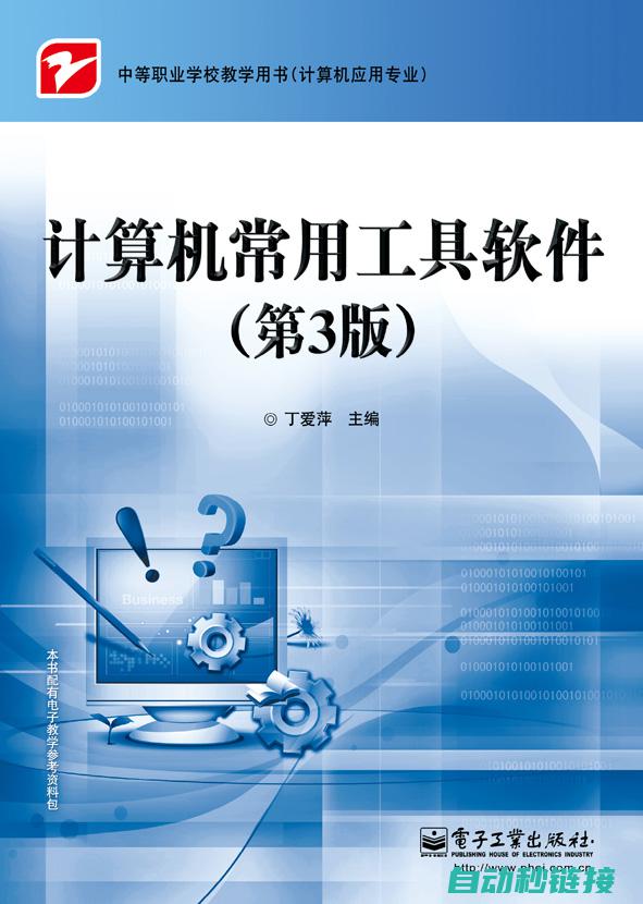 掌握这些软件，轻松应对工控编程挑战 (掌握这些软件英语翻译)