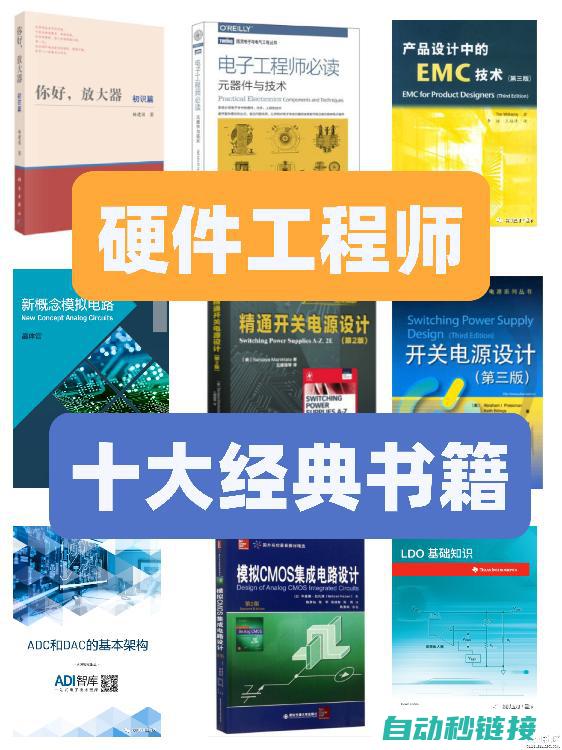 工程师必备的安川机器人电气手册大全 (工程师必备的30个经典电路)