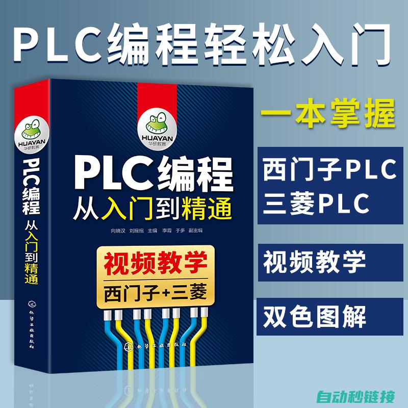 PLC程序打开过程中需要注意的事项 (plc程序打不开)