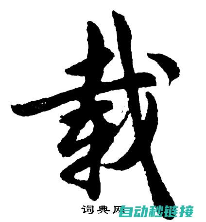 是什么意思