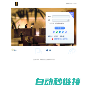 jinlinghotels.com - 邮箱用户登录