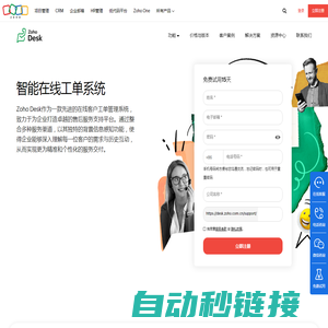 工单系统-工单管理系统-客服工单系统 - Zoho Desk