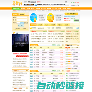 家教网_家教一对一辅导_【易教网】全国连锁_北京家教十年品牌