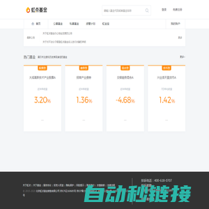 虹点基金-全方位、一站式互联网基金交易平台