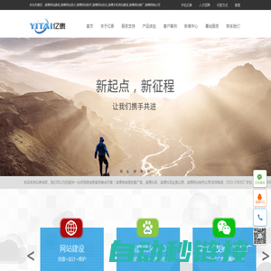 淄博网站建设制作-网站优化推广-淄博网络公司-淄博亿泰