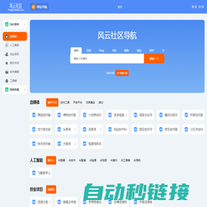 风云社区