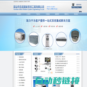昆山杰睿智能系统工程有限公司_昆山杰睿智能系统工程有限公司