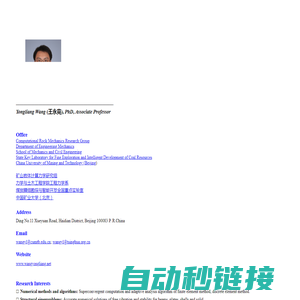 Yongliang Wangs Homepage