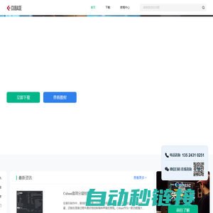 Cubase-音乐制作软件-音乐编曲软件-Cubase中文网站