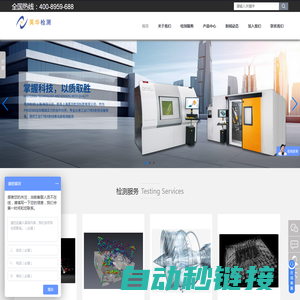 工业CT检测_进口工业CT_X射线检测设备_英华检测（上海）有限公司