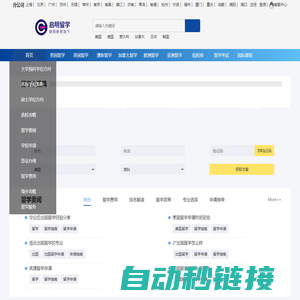 出国留学咨询中介-德国_法国_英国留学一年费用-启明出国留学机构