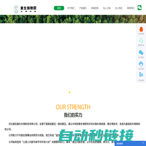 河北雄安重生生物科技有限公司，创业新项目,好项目，减肥美容，健康食品