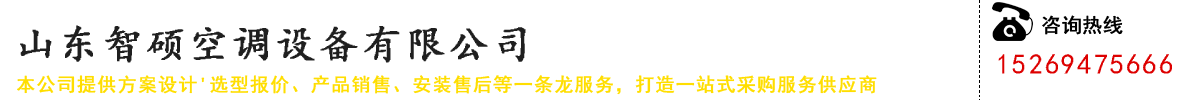 排烟风机箱-轴流风机-混流风机-多叶排烟口-正压送风口-山东智硕空调设备有限公司